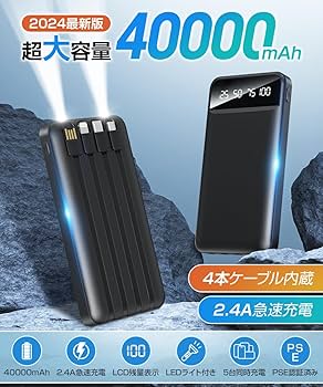 携帯バッテリー　PUPY専用 Amazon | モバイルバッテリー 大容量 【2024夏新モデル